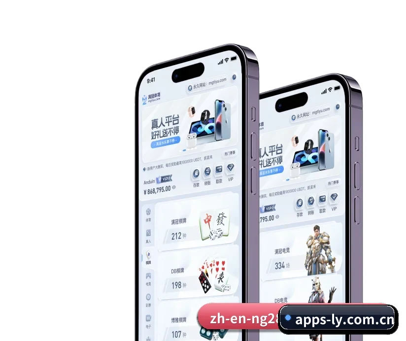 乐鱼体育 APP 深度功能（LeyuSports）